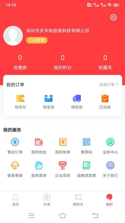 康之源医药_https://www.wordpress6.com_办公商务_第3张