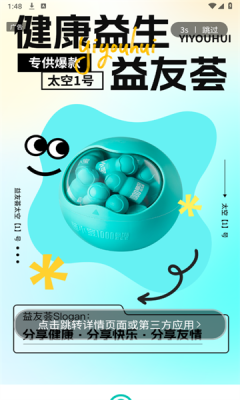 益友荟下载_https://www.wordpress6.com_办公商务_第1张