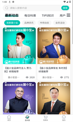 益友荟下载_https://www.wordpress6.com_办公商务_第3张
