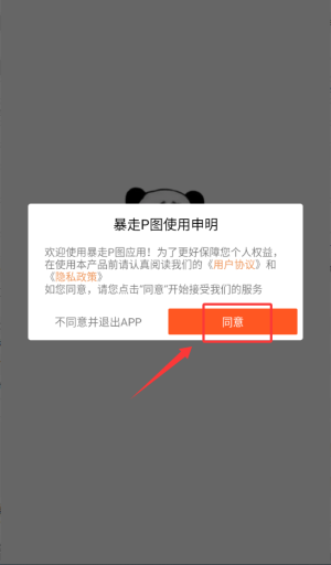 暴走P图app最新版_https://www.wordpress6.com_摄影图像_第1张