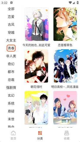 快漫Comic下载_学习教育_第2张_沃德下载站 快漫Comic下载_https://www.wordpress6.com_学习教育_第2张