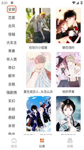 快漫Comic下载_学习教育_第1张_沃德下载站 快漫Comic下载_https://www.wordpress6.com_学习教育_第1张