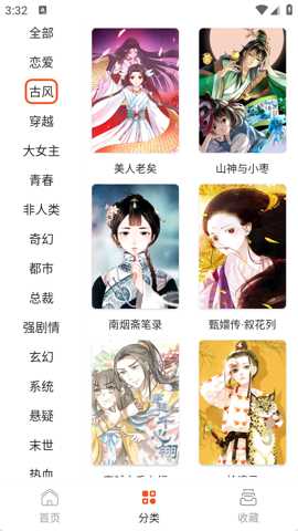 快漫Comic下载_学习教育_第3张_沃德下载站 快漫Comic下载_https://www.wordpress6.com_学习教育_第3张