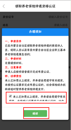 内蒙古人社app下载_生活实用_第2张_沃德下载站 内蒙古人社app下载_https://www.wordpress6.com_生活实用_第2张
