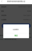 内蒙古人社app下载_生活实用_第5张_沃德下载站 内蒙古人社app下载_https://www.wordpress6.com_生活实用_第5张