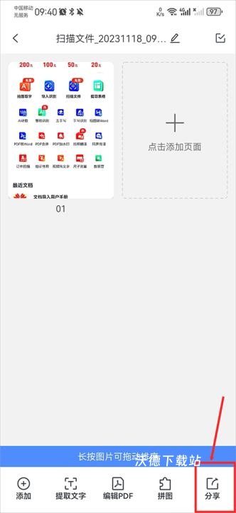 AI识别王_https://www.wordpress6.com_系统工具_第4张