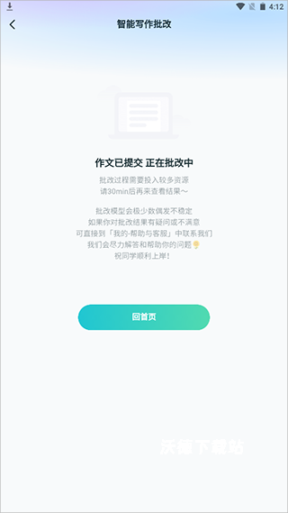 扇贝考研_学习教育_第3张_沃德下载站 扇贝考研_https://www.wordpress6.com_学习教育_第3张