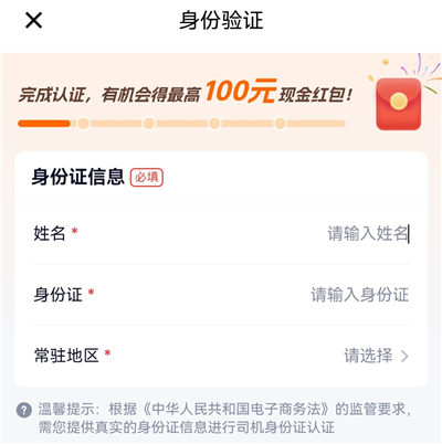 货拉拉专送司机版_https://www.wordpress6.com_出行购物_第1张