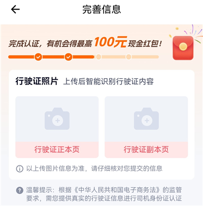 货拉拉专送司机版_https://www.wordpress6.com_出行购物_第3张