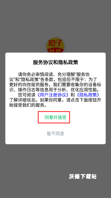 搭子社区_https://www.wordpress6.com_通讯社交_第1张