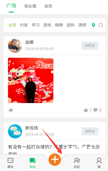 搭子社区_https://www.wordpress6.com_通讯社交_第2张