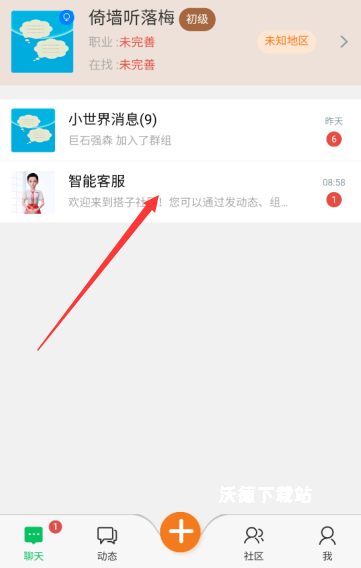 搭子社区_https://www.wordpress6.com_通讯社交_第3张