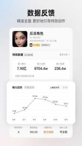 像塑制作特效软件下载_https://www.wordpress6.com_生活实用_第3张