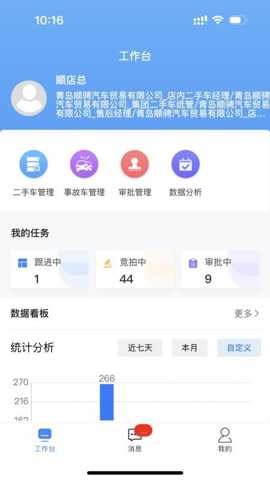 腾聚4s店下载_https://www.wordpress6.com_系统工具_第3张