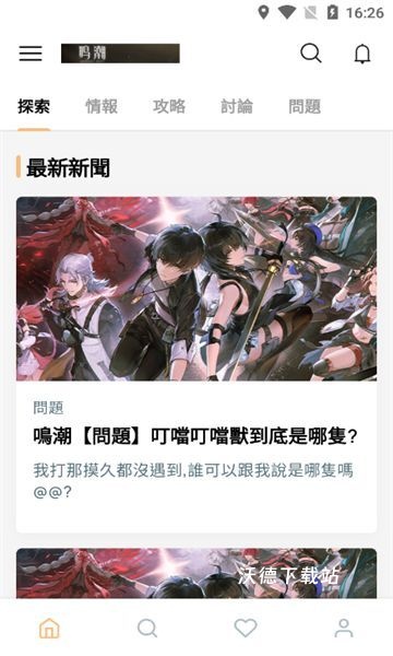 鸣潮攻略_https://www.wordpress6.com_手游辅助_第2张