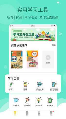 倍速课堂app下载_https://www.wordpress6.com_学习教育_第3张