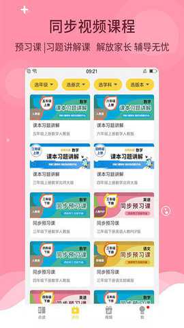 倍速课堂app下载_https://www.wordpress6.com_学习教育_第2张