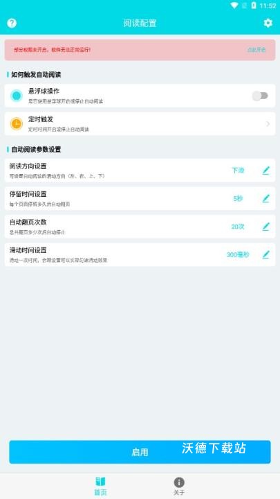 自动阅读软件app_https://www.wordpress6.com_生活实用_第1张