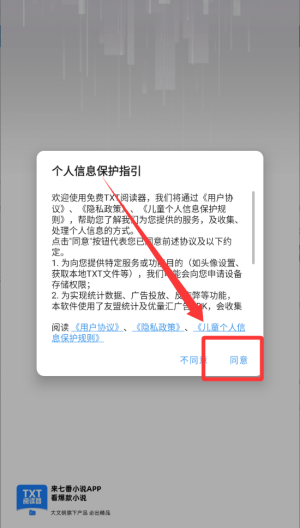 七番小说app_学习教育_第1张_沃德下载站 七番小说app_https://www.wordpress6.com_学习教育_第1张