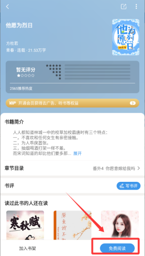 七番小说app_学习教育_第4张_沃德下载站 七番小说app_https://www.wordpress6.com_学习教育_第4张