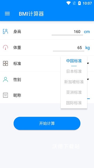 体脂率计算器_https://www.wordpress6.com_系统工具_第2张