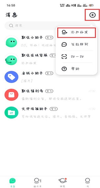 默往app_https://www.wordpress6.com_通讯社交_第2张