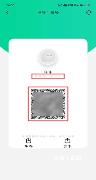 默往app_https://www.wordpress6.com_通讯社交_第1张