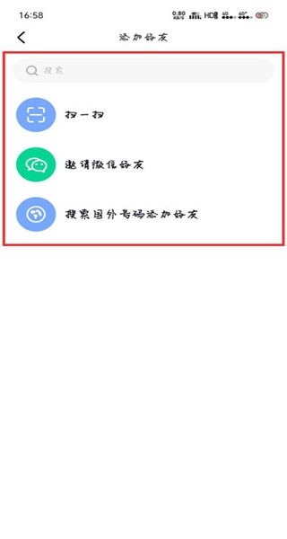 默往app_https://www.wordpress6.com_通讯社交_第3张