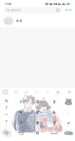 默往app_https://www.wordpress6.com_通讯社交_第4张