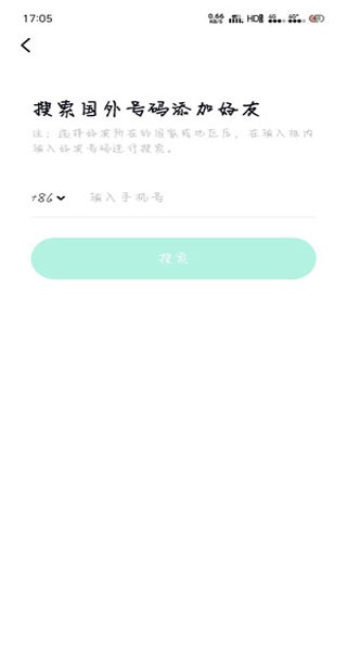 默往app_https://www.wordpress6.com_通讯社交_第6张