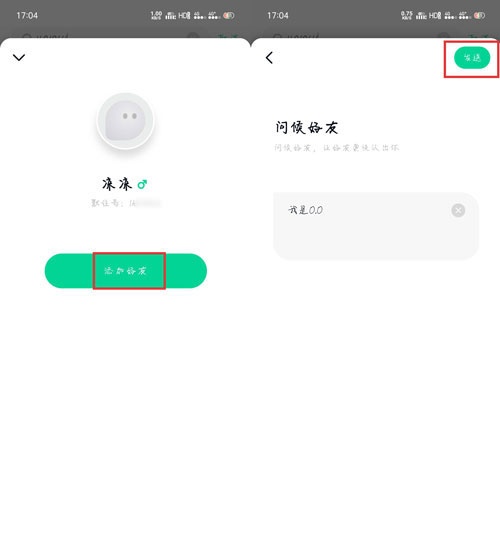 默往app_https://www.wordpress6.com_通讯社交_第7张