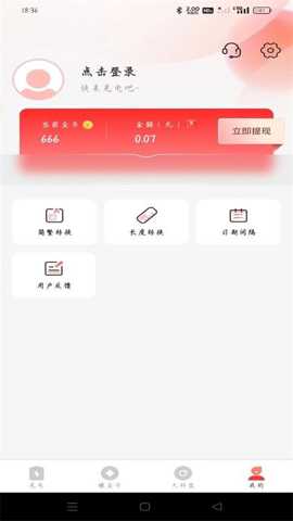 飞速充电赚钱下载_https://www.wordpress6.com_生活实用_第1张