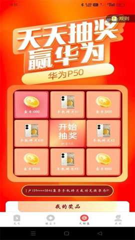 飞速充电赚钱下载_https://www.wordpress6.com_生活实用_第2张