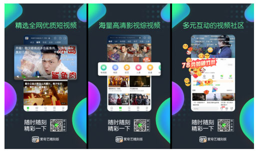 爱奇艺随刻版app下载_https://www.wordpress6.com_影音播放_第1张