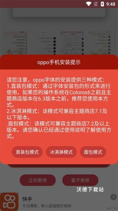 字体美化大师下载最新版_学习教育_第4张_沃德下载站 字体美化大师下载最新版_https://www.wordpress6.com_学习教育_第4张