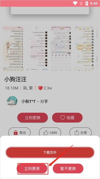 字体美化大师下载最新版_学习教育_第5张_沃德下载站 字体美化大师下载最新版_https://www.wordpress6.com_学习教育_第5张