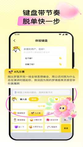 小鹿键盘下载_https://www.wordpress6.com_生活实用_第2张