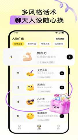小鹿键盘下载_https://www.wordpress6.com_生活实用_第3张