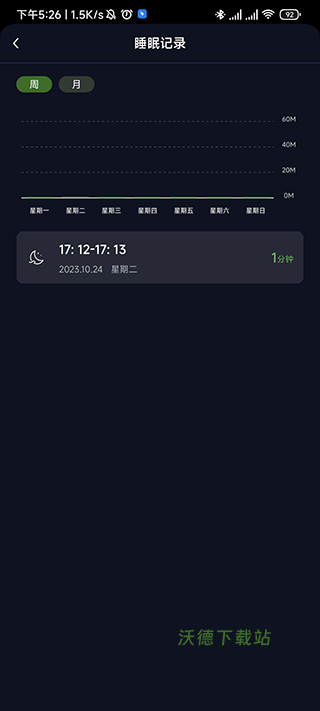 我的睡眠记录_系统工具_第3张_沃德下载站 我的睡眠记录_https://www.wordpress6.com_系统工具_第3张