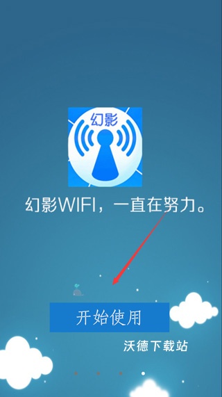 幻影wifi助手下载_生活实用_第1张_沃德下载站 幻影wifi助手下载_https://www.wordpress6.com_生活实用_第1张