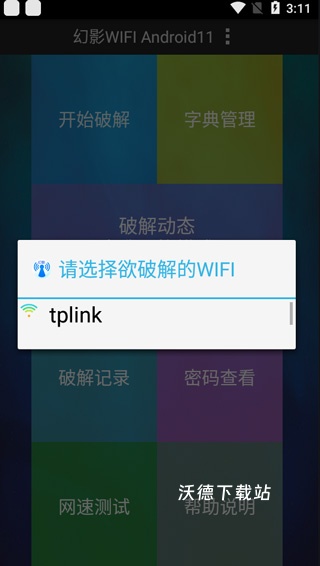 幻影wifi助手下载_生活实用_第3张_沃德下载站 幻影wifi助手下载_https://www.wordpress6.com_生活实用_第3张