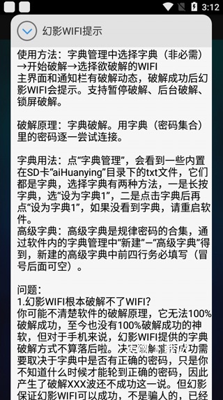 幻影wifi助手下载_生活实用_第5张_沃德下载站 幻影wifi助手下载_https://www.wordpress6.com_生活实用_第5张