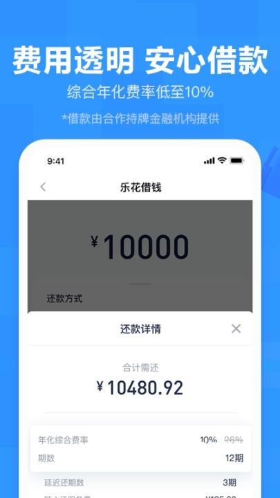 分期乐购物商城_https://www.wordpress6.com_金融理财_第1张