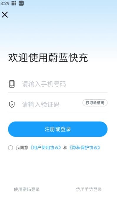 蔚蓝快充_生活实用_第1张_沃德下载站 蔚蓝快充_https://www.wordpress6.com_生活实用_第1张