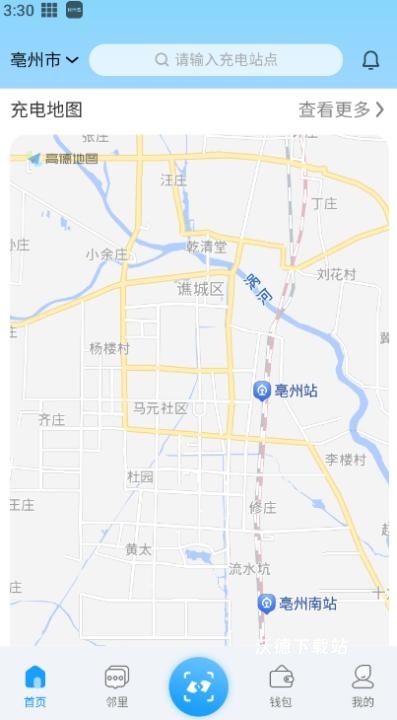 蔚蓝快充_生活实用_第2张_沃德下载站 蔚蓝快充_https://www.wordpress6.com_生活实用_第2张