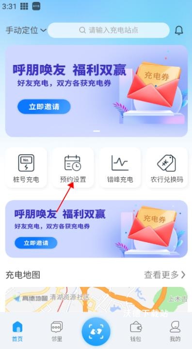 蔚蓝快充_生活实用_第3张_沃德下载站 蔚蓝快充_https://www.wordpress6.com_生活实用_第3张