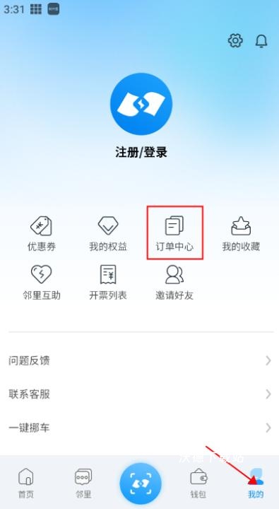 蔚蓝快充_生活实用_第4张_沃德下载站 蔚蓝快充_https://www.wordpress6.com_生活实用_第4张