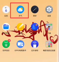 oppo天气预报_生活实用_第2张_沃德下载站 oppo天气预报_https://www.wordpress6.com_生活实用_第2张