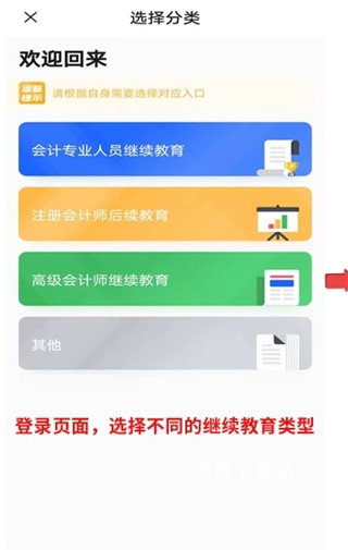 东奥继教学堂_学习教育_第1张_沃德下载站 东奥继教学堂_https://www.wordpress6.com_学习教育_第1张