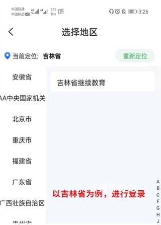 东奥继教学堂_学习教育_第2张_沃德下载站 东奥继教学堂_https://www.wordpress6.com_学习教育_第2张